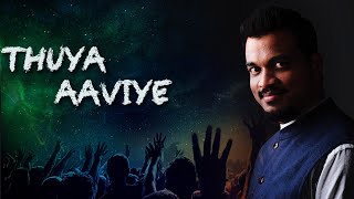 Thuya Aaviye  Jamlin P Sam Fog Generation  New Christian Tamil Song [upl. by Trevar]