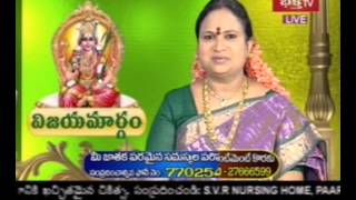 Vijayamargam  Astrology Program  13th Oct 2012 [upl. by Gardner]