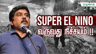 Super El nino வருவது நிச்சயம்   Poovulagin nanbargal Sundarrajan [upl. by Aynodal]