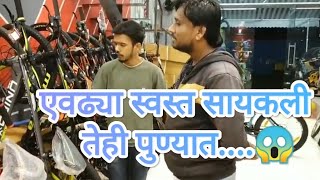 Cycle Ghyayla Gelo आज सायकल घ्यायला गेलो ssvlog sonusasane ss [upl. by Novahs]