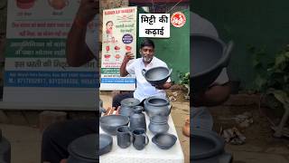 quotMitti Black Kadhai by Rajender Clay Handicraft  Traditional Indian Clay Cookwarequot INDIAN WOK KADAI [upl. by Noemys]