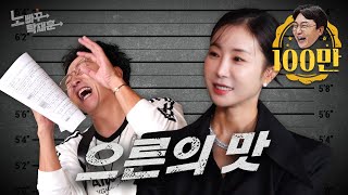 탁재훈 가지고 노는 한은정이었던 한다감ㅣ노빠꾸탁재훈 시즌3 EP20 [upl. by Rollecnahc]