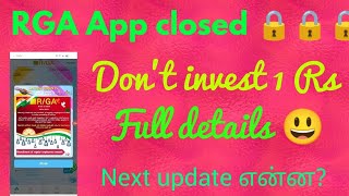 RGA Task app Closed 🔐🔐🔐🔐 Dont purchase withdraw card Full details in tamil [upl. by Lowrie]