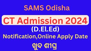 SAMS Odisha CT Online Apply 2024 Date Odisha CT DElEd Entrance 2024 [upl. by Atteugram]