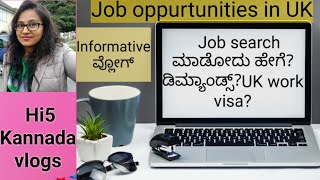 UK ಜಾಬ್ ಅವಕಾಶಗಳುಹೇಗೆ apply ಮಾಡೋದುJOB OPPURTUNITIES IN UKHi5 Kannada vlogs [upl. by Aniroc422]