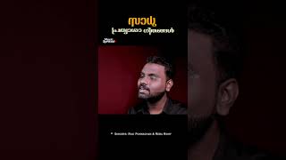 Sadhu Kochukunj Upadeshi Songs  സാധു കൊച്ചുകുഞ്ഞ് ഉപദേശി  Christian Devotional Song Music Spread [upl. by Mctyre800]