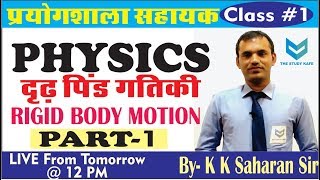 Rigid Body Motion Part 1  By  K K Saharan Sir [upl. by Aitat498]