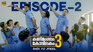 Kanimangalam Kovilakam  Season 3  Episode 2 [upl. by Tcideneb]