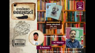 Radio Library  M T Nilambur  Mahatma Gandhi Kalavum Karmaparvavum  P Hareendranath [upl. by Schalles]