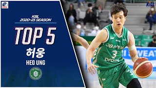 Top 5 Plays of Heo Ung 허웅 from 202021 KBL Season  EASL [upl. by Jerome]