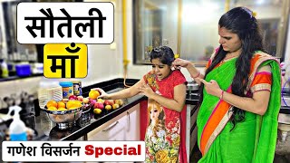 सौतेली माँ का अत्याचार भाग5  Waqt Sabka Badalta Hai  माँ और सौतेली माँ  Maa Vs Sauteli Maa [upl. by Genesia]