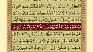 QuranPara0630Urdu Translation [upl. by Nancee762]