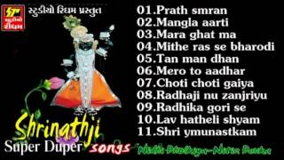 Super Duper Shrinathji Songs [upl. by Neelrahs944]