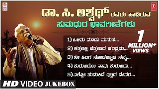 C Ashwath Video Songs Jukebox  Da Ra Bendre  Rushi  G SShivarudrappa  Shishunala Shariff [upl. by Alodie]