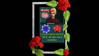 Vivekananda quotes 2 [upl. by Ecyt]