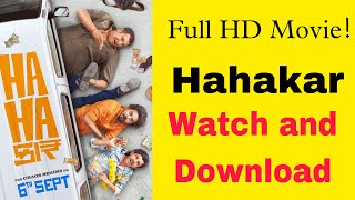 Hahakar Gujarati Movie Download 🎥 How to watch and download Hahakar movie Gujarati [upl. by Barn]