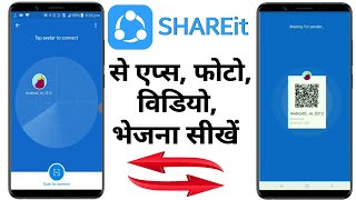 SHAREit से कोई भी फाइल कैसे भेजें  Shareit se file kaise transfer kare  How to send app on shareit [upl. by Newel]