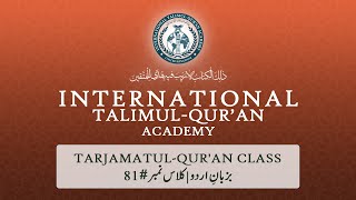 TarjamatulQuran  Urdu  Surah AlBaqarah  v195196  Lesson 81  Canada  ITQA [upl. by Allys474]