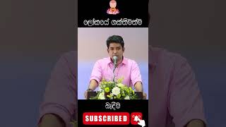 ලෝකයේ ශක්තිමත්ම බැදීම motivation life trending shorts youtubeshorts viral viralvideo [upl. by Nosinned548]