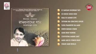 Ramprasader Gaan  Mahesh Ranjan Shom  Devotional [upl. by Marx218]