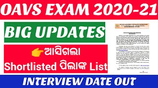 Oavs interview upadatesoavs result 2021oavs shortlisted candidates list 2021oavs exam 2021 [upl. by Namsu298]