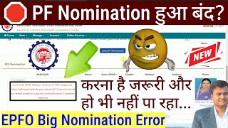 🛑PF Nomination हुआ बंद PF Error Code EPFO100 Error EPS Nomination Error Connection timed out EPF [upl. by Stuckey]