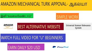 Amazon Mechanical Turk Best Alternative Website quotUHRSquot Watch Full Video for Beginners in Tamil [upl. by Jana]