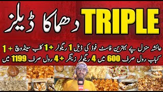 Triple Dhamaka Deals 1 Regular Zinger  1 Club Sandwich  1 Kabab Roll Rs600 [upl. by Htezzil]