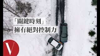 怎麼避免追撞？專業車手示範「緊急時刻」的駕駛方式｜VOGUE冷知識｜Vogue Taiwan [upl. by Iadahs]