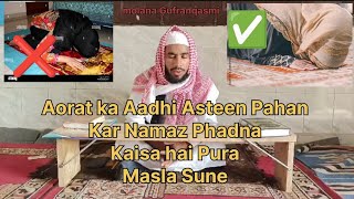 Aorat ka Aadhi Asteen Pahan Kar Namaz Phadna Kaisa hai [upl. by Bartel]