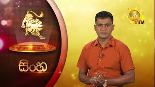 Hiru TV Tharu Walalla  EP 2420  20220107 [upl. by Geehan]