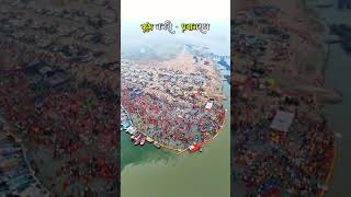 tent city kumbh pryagrajplz like and subscribe [upl. by Rosalia]