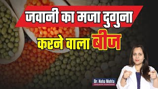 Benefits of Carom Seeds For Men  in Hindi [upl. by Misaq]