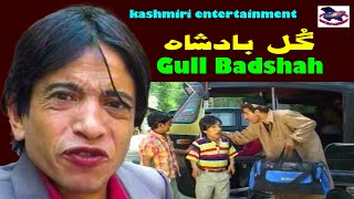 Gulli Badshah  Gulzar Fighter Qayoom Badshah Khan Rainu Tanvir  Kashmiri Drama Joke [upl. by Esinaj]