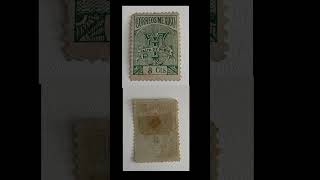 mexico p due stamp issued [upl. by Acireed]