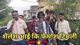 shailsh bhai ki femsh timli THE ROCKING SPIDER POWER [upl. by Zuleika761]