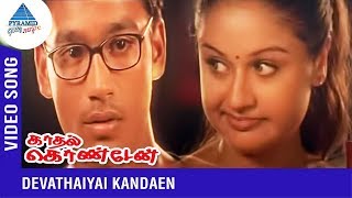 Devathaiyai Kanden Video Song  Kadhal Konden  Dhanush  Harish Raghavendra  Yuvan Shankar Raja [upl. by Turpin]