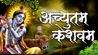 🔴 LIVE  Achyutam Keshavam Krishna Damodaram  अच्युतम केशवम Kaun Kehte hai Bhagwan Aate nahi [upl. by Stanislaw]