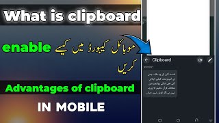 What is clipboard  How to enable clipboard in Google keyboard  Enable Clipboard in Google Keyboard [upl. by Dafna]