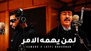 Samara ft Lotfi bouchnak  لمن يهمه الأمر Remix jdid dj dj fath [upl. by Anertac]