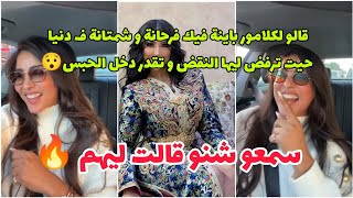 قالو ليها باينة فيك شمتانة ف دنيا بطمة حيت ترفض ليها النقض و تقدر دخل السجن 😯🔥 Soukaina Glamour [upl. by Nomi824]