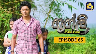 Googly Episode  65  ගුග්ලි  23rd March 2022 [upl. by Halilad]