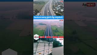 Vijayawada East Bypass Road Latest Status East Bypass Road  Vijayawada Outer Ring Road [upl. by Tcideneb]