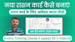 Apply For New Ration Card online 2024 Rajasthan  New Ration Card Online Apply Kaise Kare 2024 [upl. by Javed]