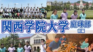 【テニス】前編 関西学院大学 庭球部の超オシャレなキャンパスライフを調査！学内には憧れの時計台が！！ [upl. by Engenia]