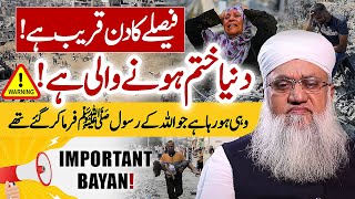 🔥Duniya Khatam Hone Wali Hai  Maulana Sajjad Nomani Emotional Bayan  Wazifa Dua  Islamic Stream [upl. by Lowry]