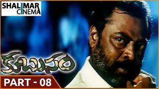 Kubusam Movie  Part 0813  కుబుసం సినిమా  Sri Hari Swapna  Shalimarcinema [upl. by Lukey332]