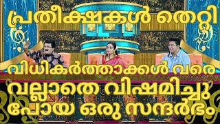 വിധികർത്താക്കൾ വരെ വല്ലാതെ വിഷമിച്ചു പോയ ഒരു സന്ദർഭംARJITHAARYAN TOP SINGER SEASON 5 LATEST 63 [upl. by Jone]