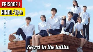 High School love story ❤️  Episode 1  Our Secret Explained In HindiUrdu  kdrama [upl. by Suoicul215]