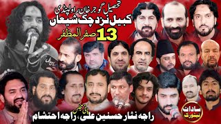 livemajlis live Live Majlis 13 Safar Kabel Gujar Khan Rawalpindi 2023  13 Safar 2023 [upl. by Azaria153]